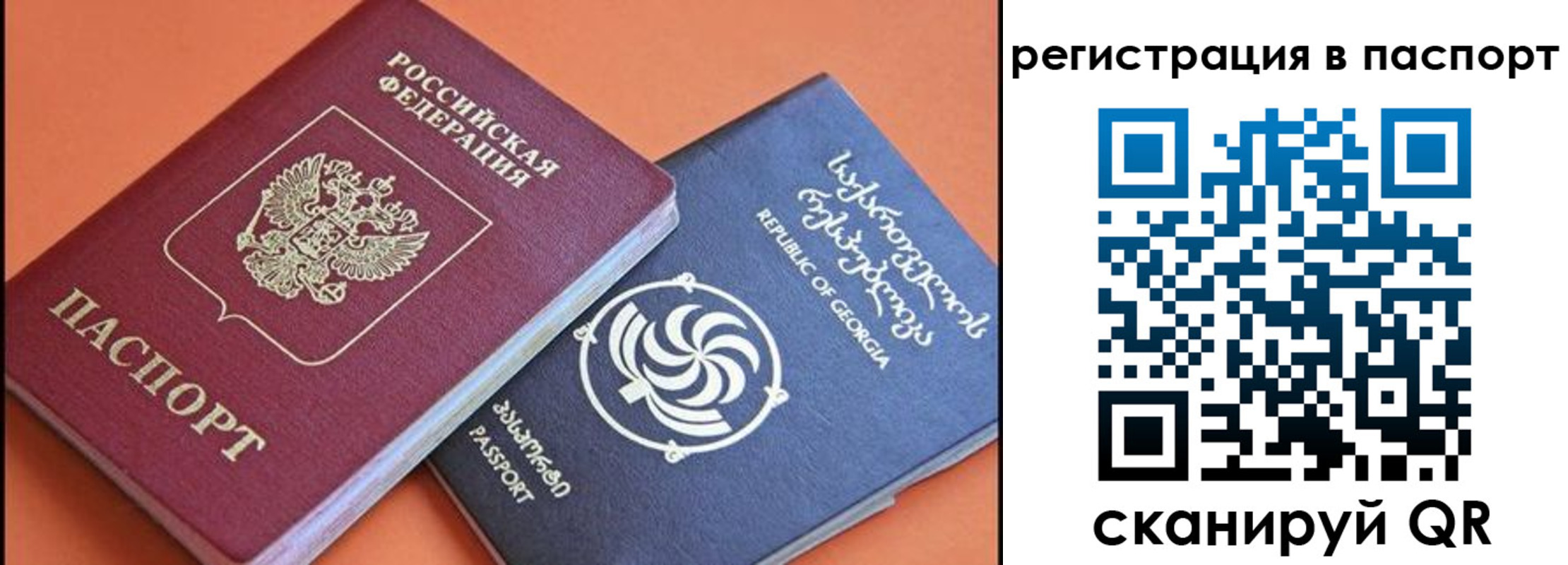 временная регистрация для всех в Псковской области