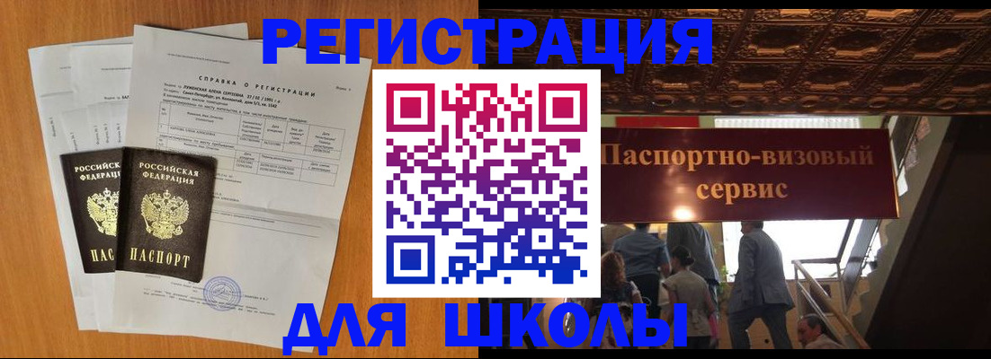 временная регистрация адрес в Псковской области