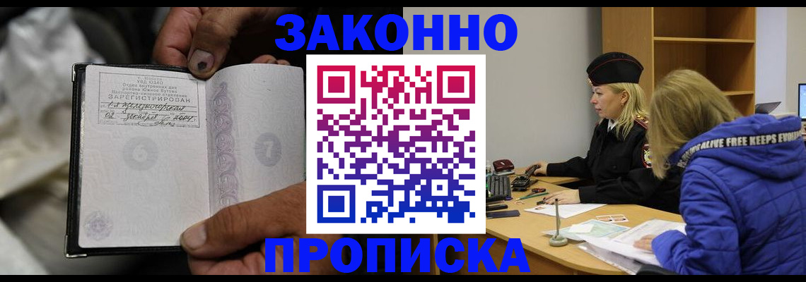 временная регистрация поиск в Псковской области