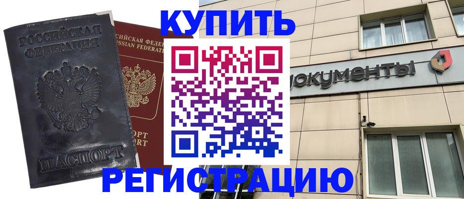 временная регистрация для всех в Псковской области