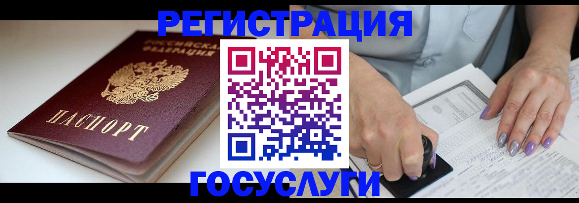 прописка ребенка в Псковской области