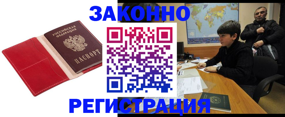 временная регистрация адрес в Псковской области