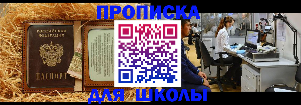 прописка для работы в Псковской области