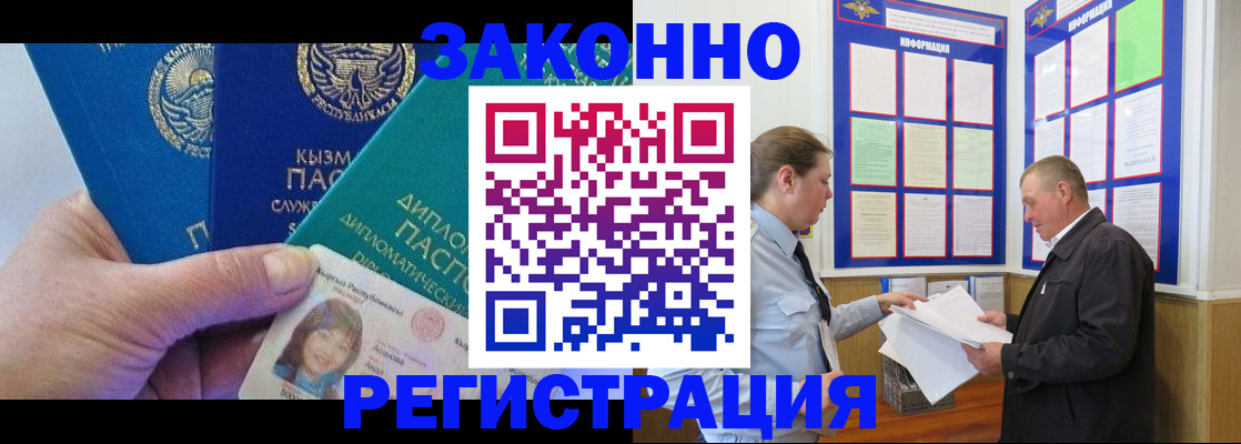 временная регистрация для всех в Псковской области